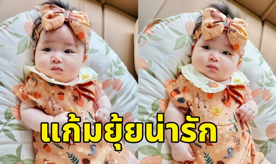 น่าเอ็นดูจังลูก “น้องพราว” ลูกสาว “กันต์ กันตถาวร” วัยกำลังโต น่ารักขึ้นทุกวัน