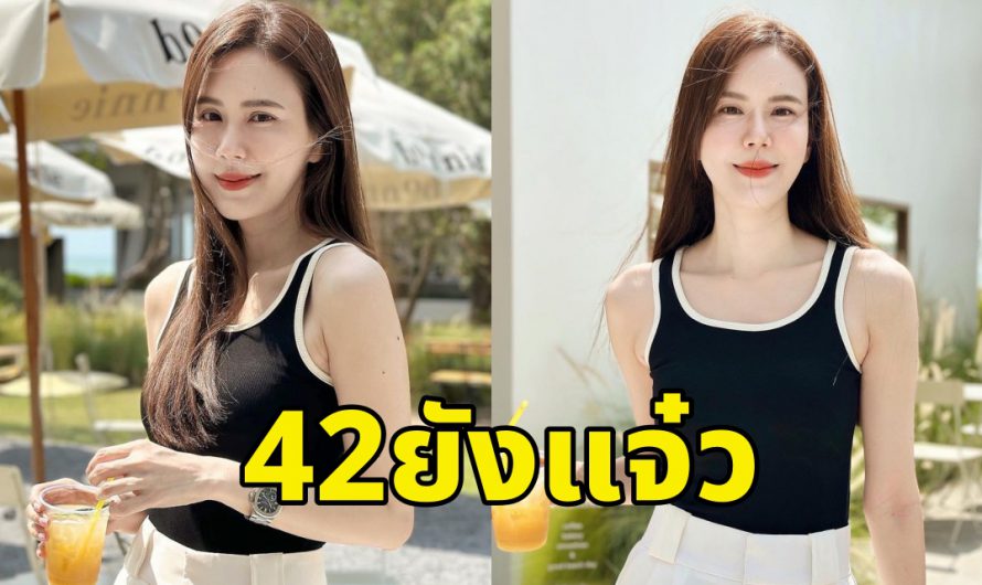 ลุคนี้เต็มสิบ “เจี๊ยบ พิจิตตรา” สวยซ่อนเปรี้ยว สาดออร่าในวัย42 กะรัต