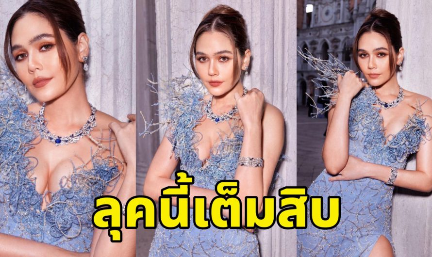 ดาเมจพุ่ง “ชมพู่ อารยา” สวยเฉิดฉายในลุคนี้ ใจละลายเลย