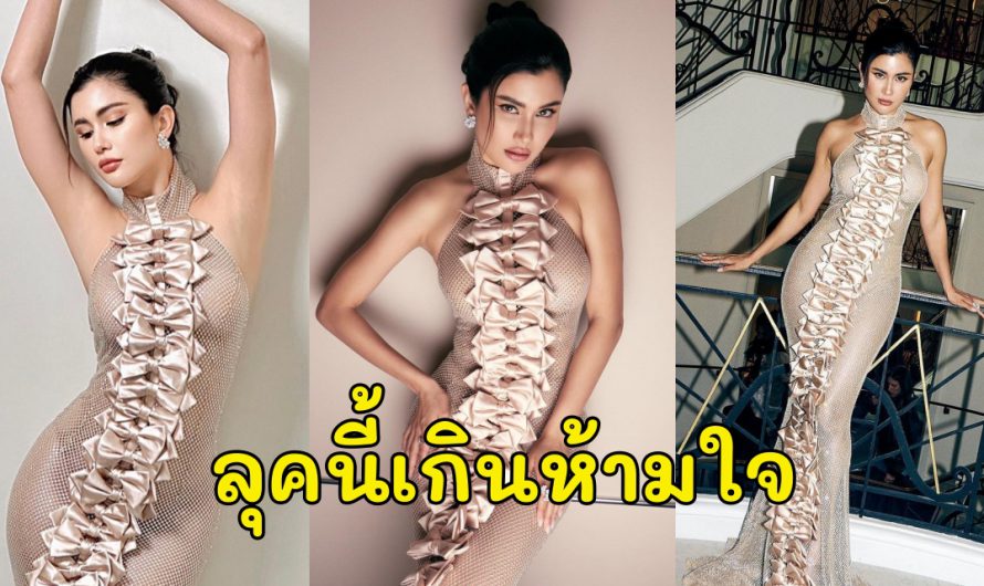 “ปู ไปรยา” ลุคเดินพรมแดงเมืองคานส์ ออร่าเปล่งปลั่งสวยไร้ที่ติ