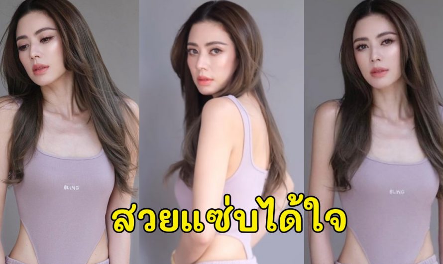 เด็กๆหลบไป “เอ๋ พรทิพย์” อวดลุคใหม่ สวยเผ็ดจนใจละลาย