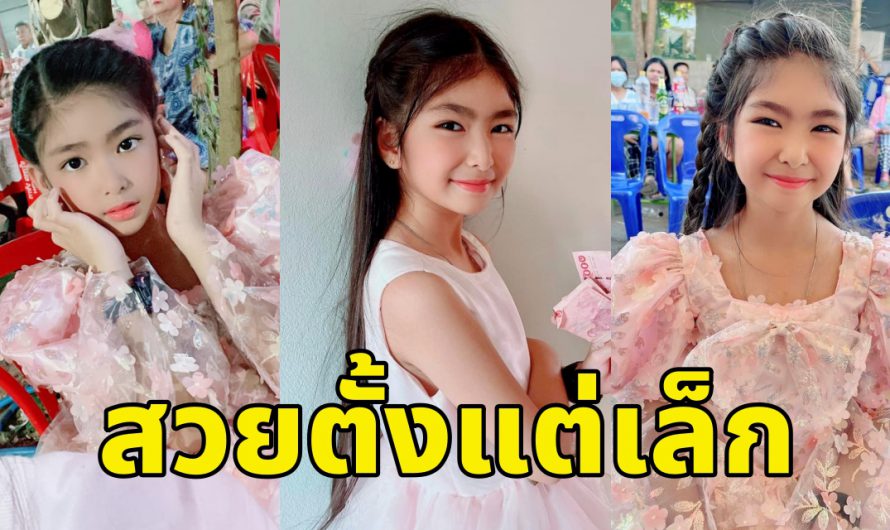 เผยภาพ “น้องผักบุ้ง” ลูกสาว “ทศพล หิมพานต์” วัย9ขวบ ยิ่งโตยิ่งสวยไม่เบา